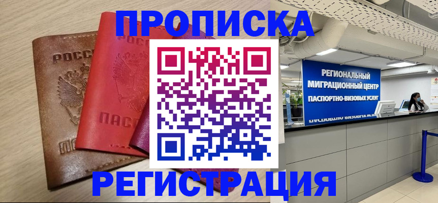 регистрация для школы в Бодайбо