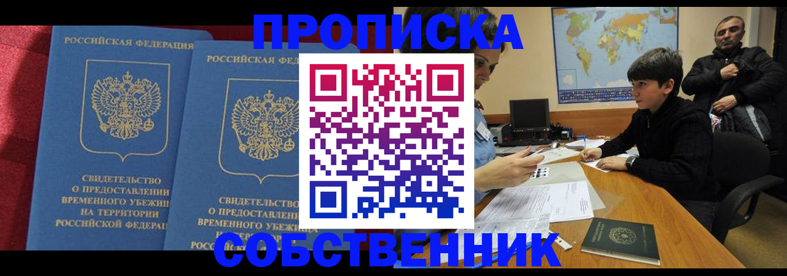 временная регистрация госуслуги в Бодайбо